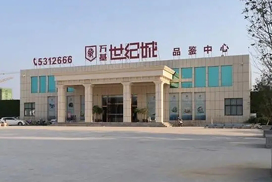 河南省濮陽(yáng)市萬(wàn)基世紀(jì)城