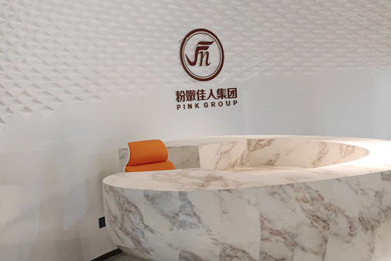 湖南省長沙市粉嫩佳人集團(tuán)