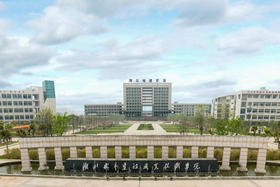 湖北省武漢市城市建設職業(yè)技術學院