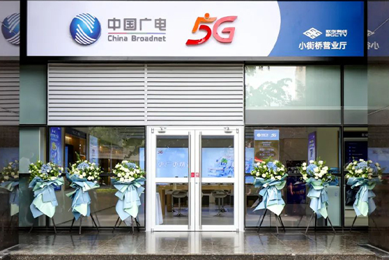廣東省珠海市廣電營業(yè)廳