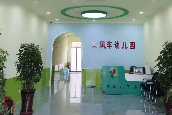 山東省濟(jì)南市大風(fēng)車藝術(shù)教育