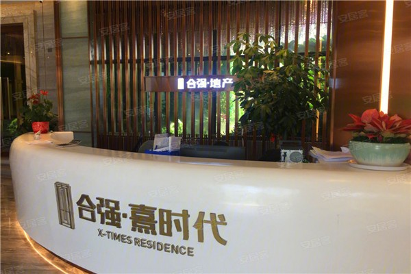 廣東省中山市合強(qiáng)熹時(shí)代