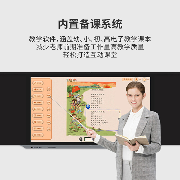 紅外黑板