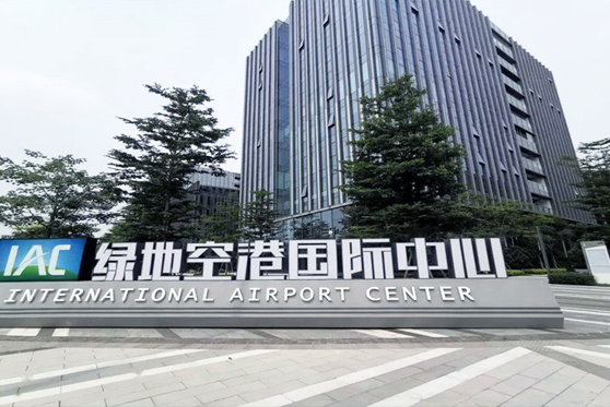 廣東省廣州市綠地空港國(guó)際中心